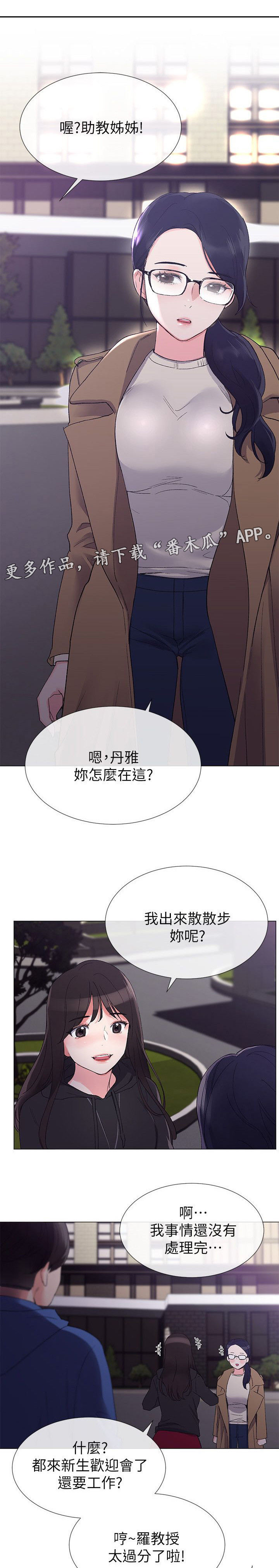 第18章：解锁手机6