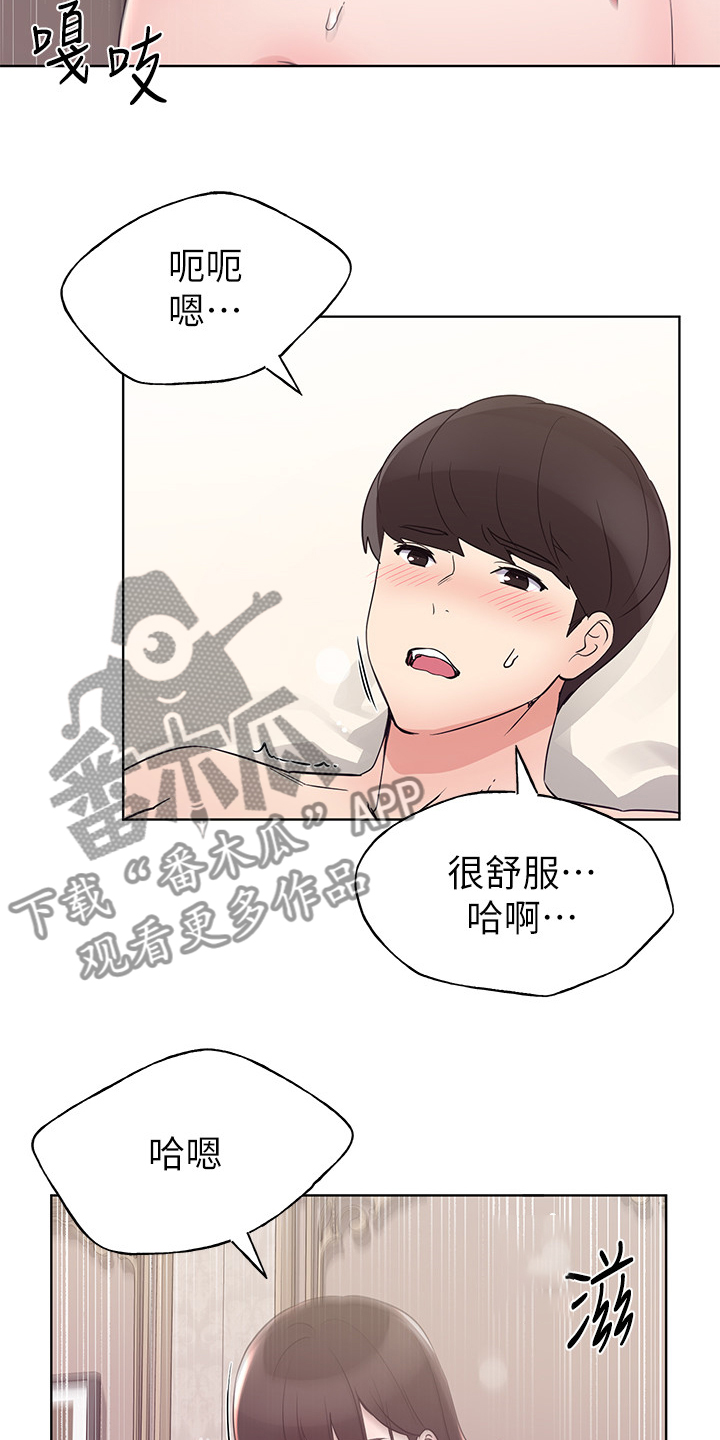 第146章：恩爱的一天13