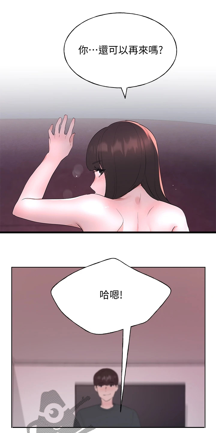 第167章：我家丹雅真可爱18