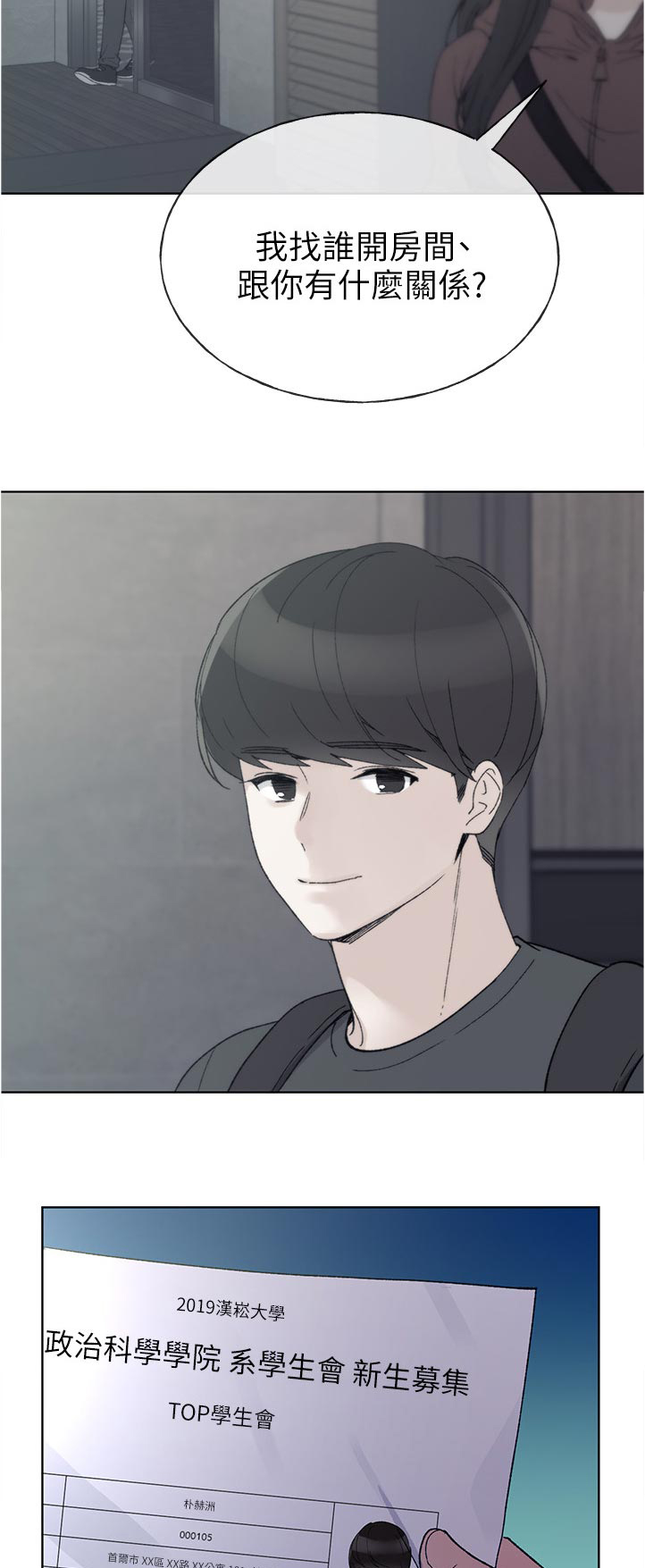 第80章：没事吧8
