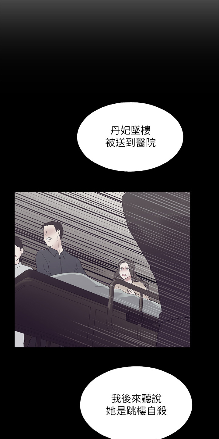 第153章：原来早已相识16