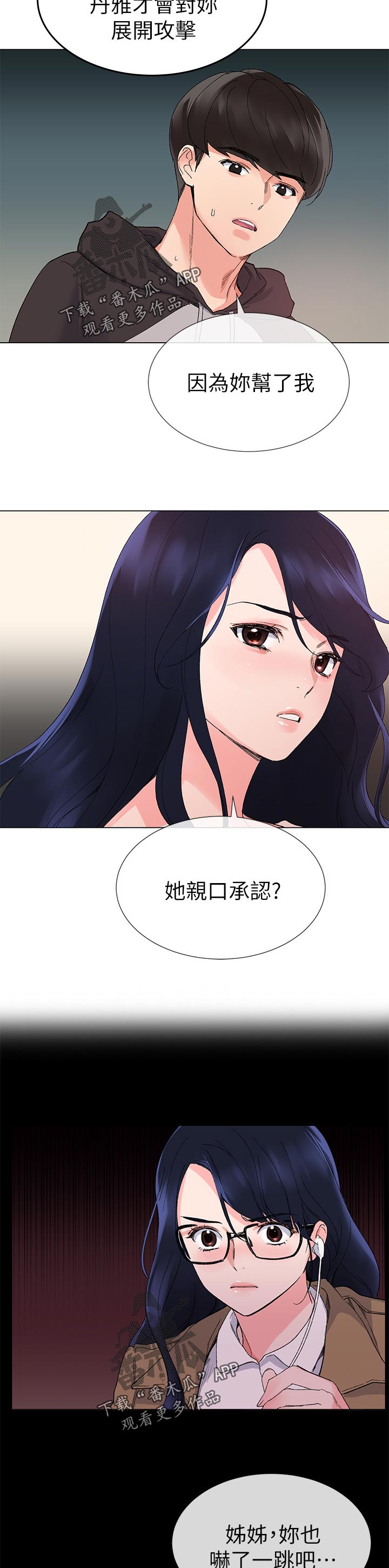 第44章：告白1