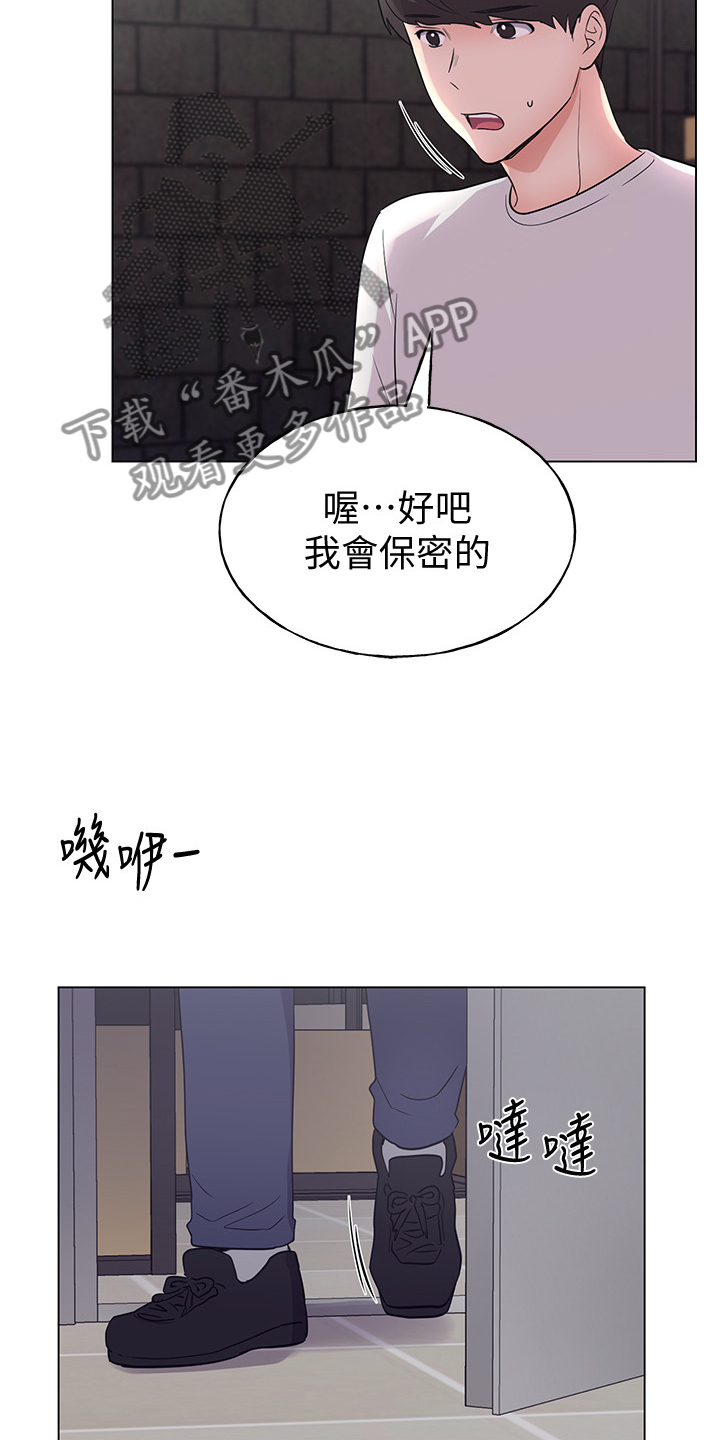 第137章：全程目睹12