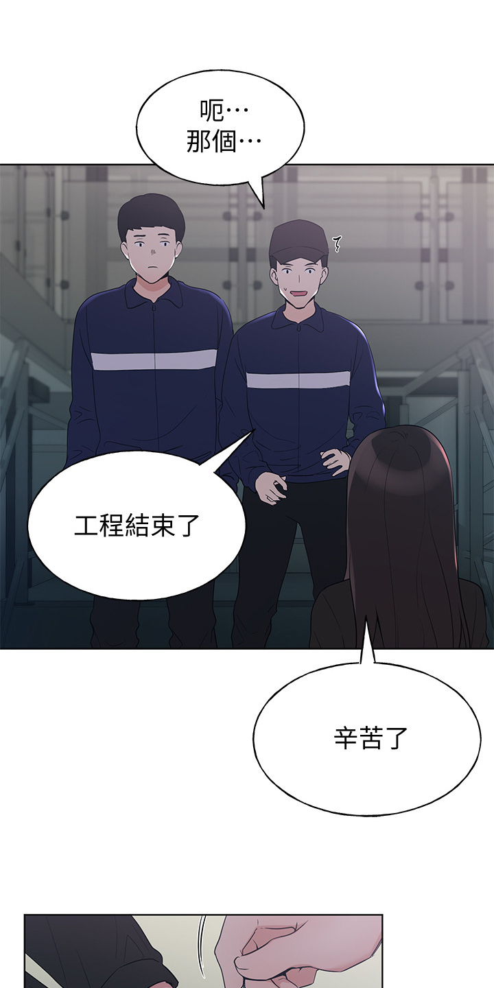 第147章：拜托你了16