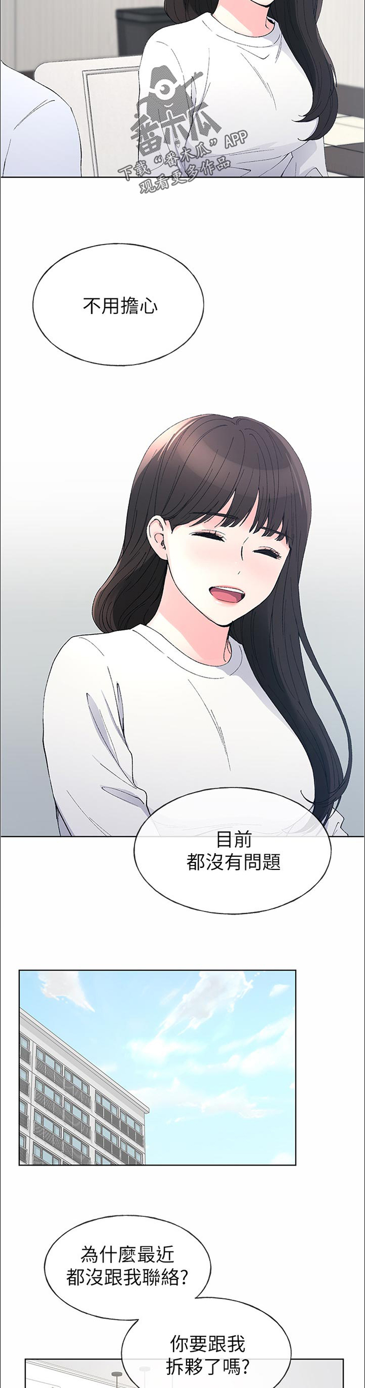 第95章：有那种地方10