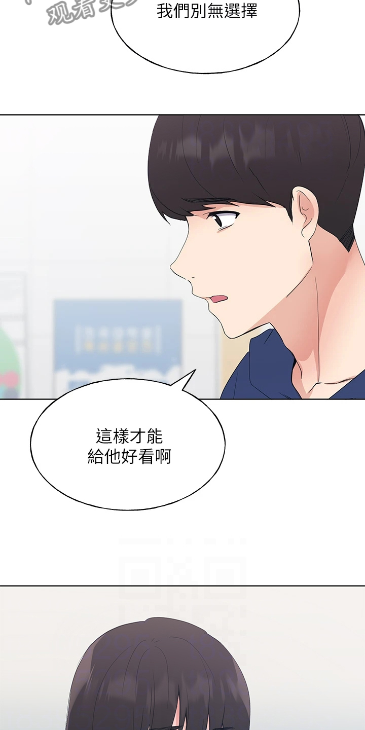 第161章：主动退学14