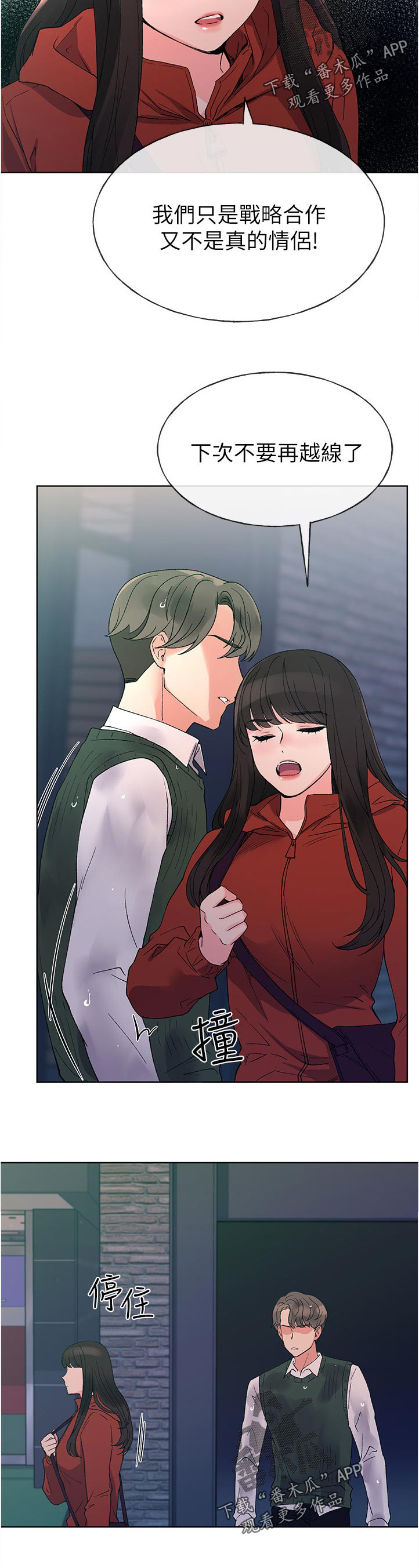 第79章：跟谁交往5