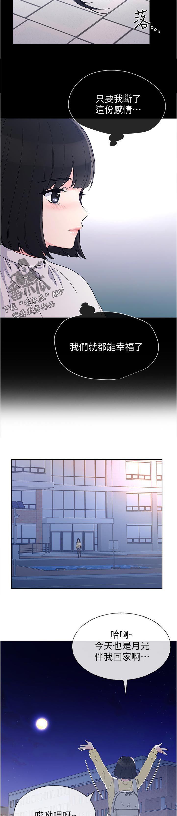 第81章：什么时候才回来8