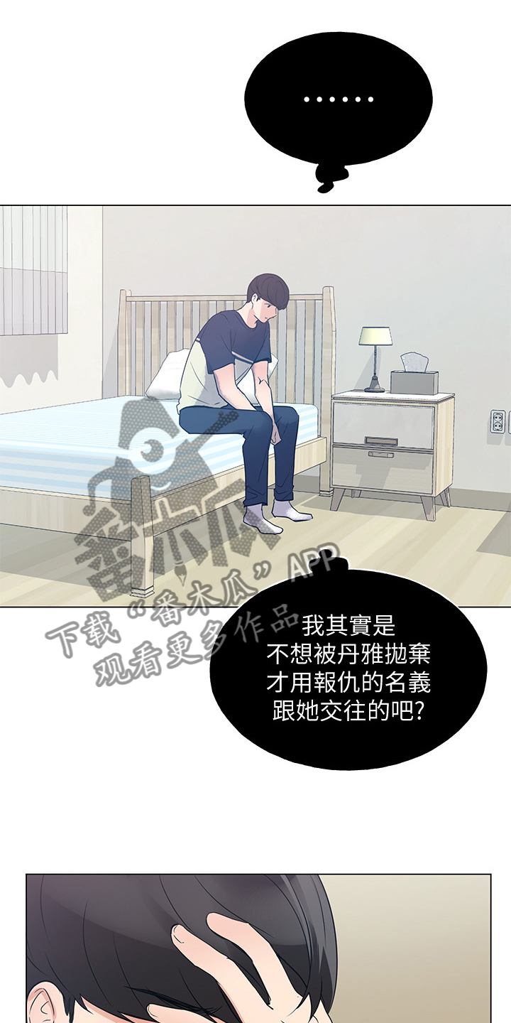 第128章：仇恨与爱情6