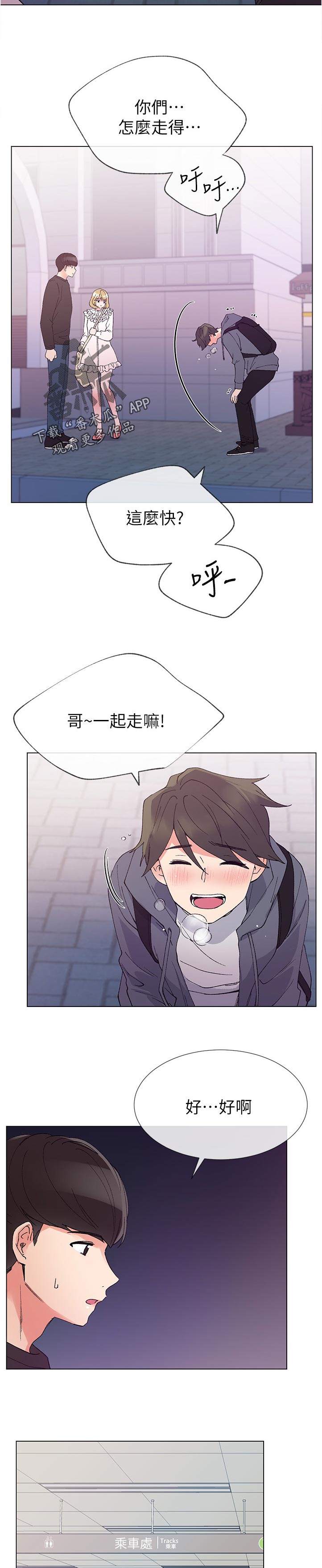 第71章：跟踪1