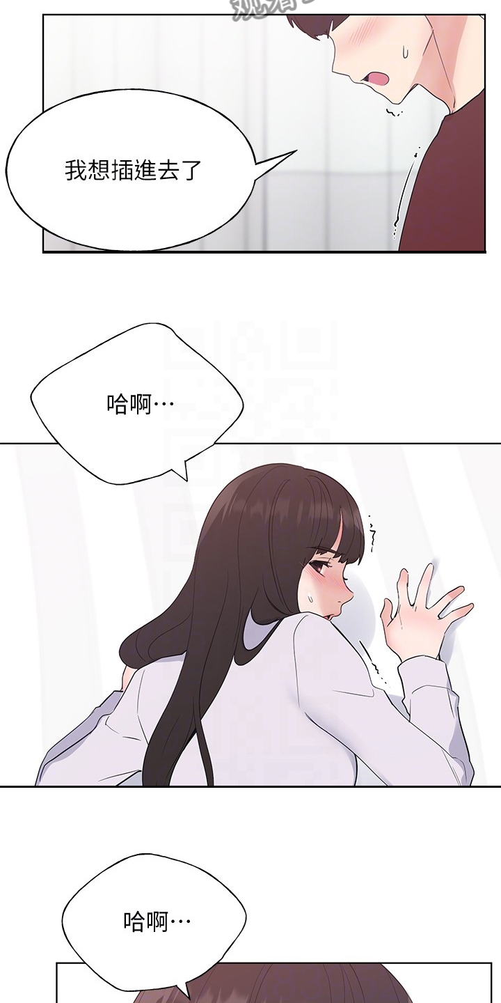 第157章：我不习惯11