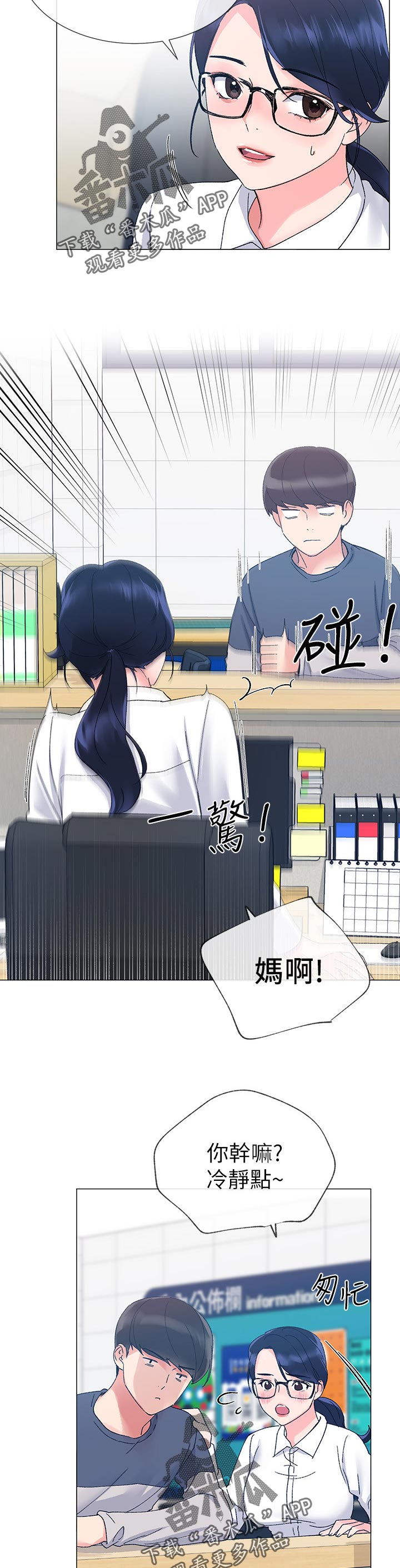 第32章：帮忙3