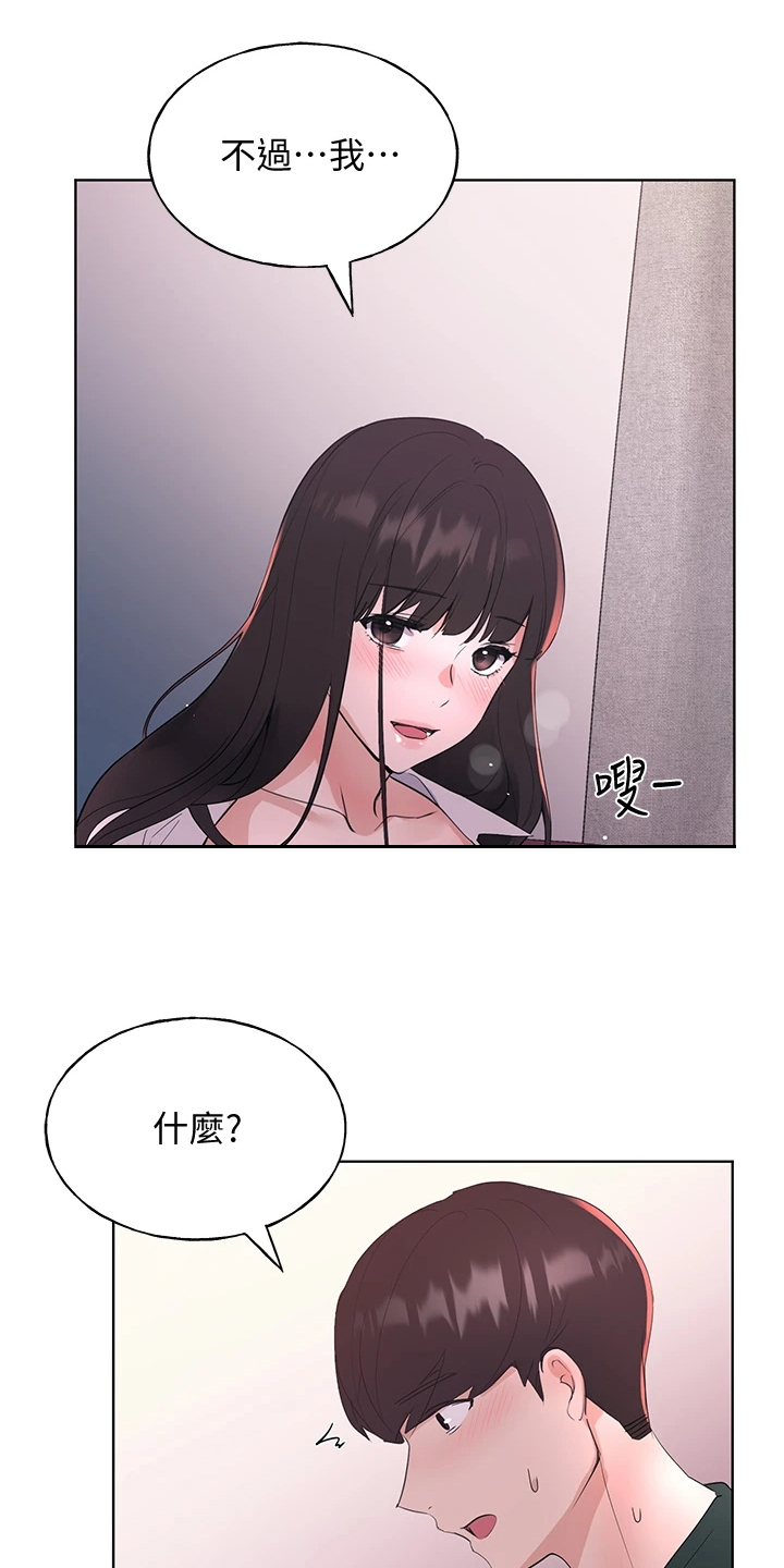 第167章：我家丹雅真可爱16