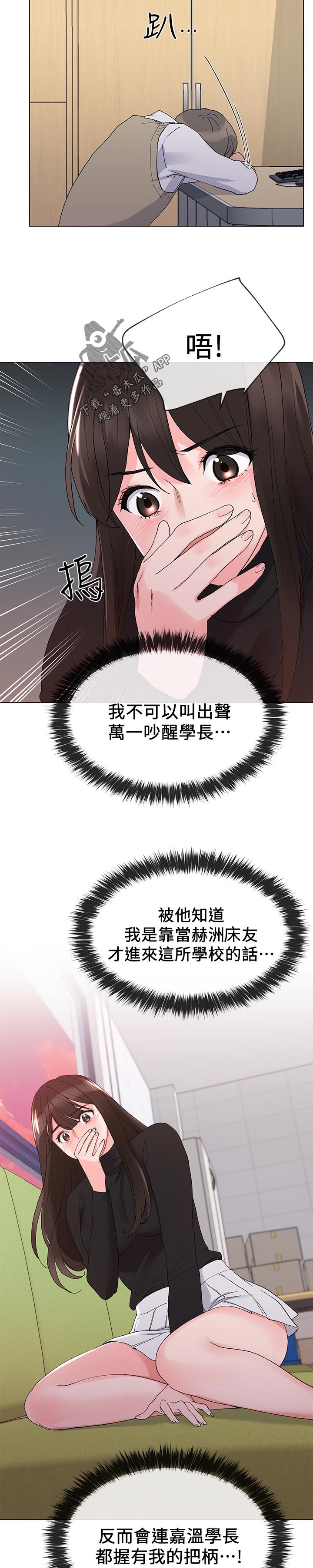 第48章：马上过来10
