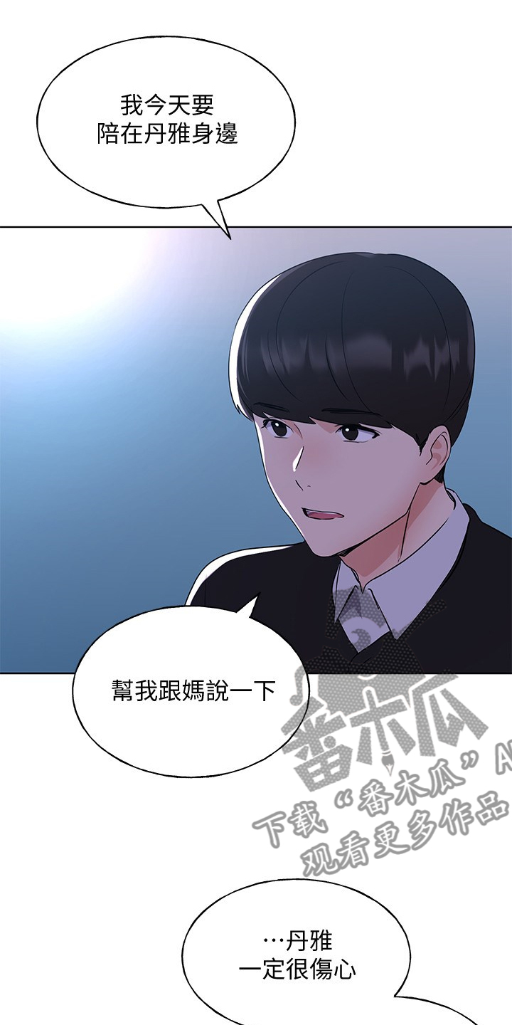 第154章：不让你再伤心8