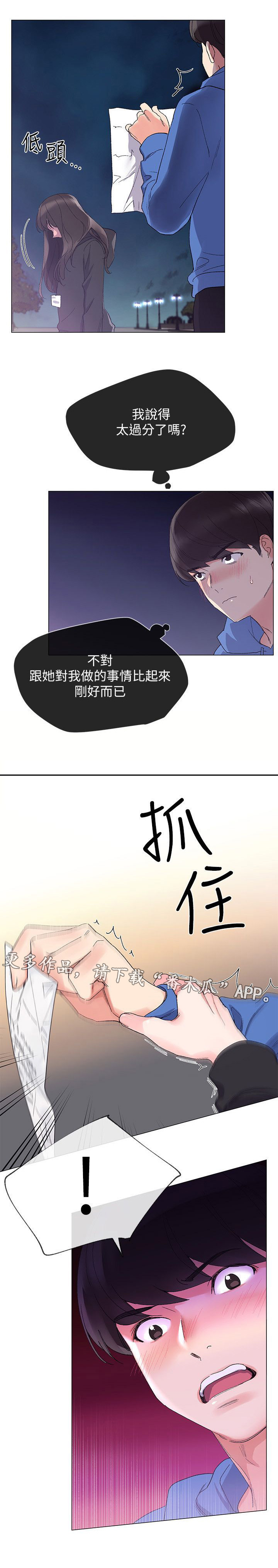第17章：柜子8