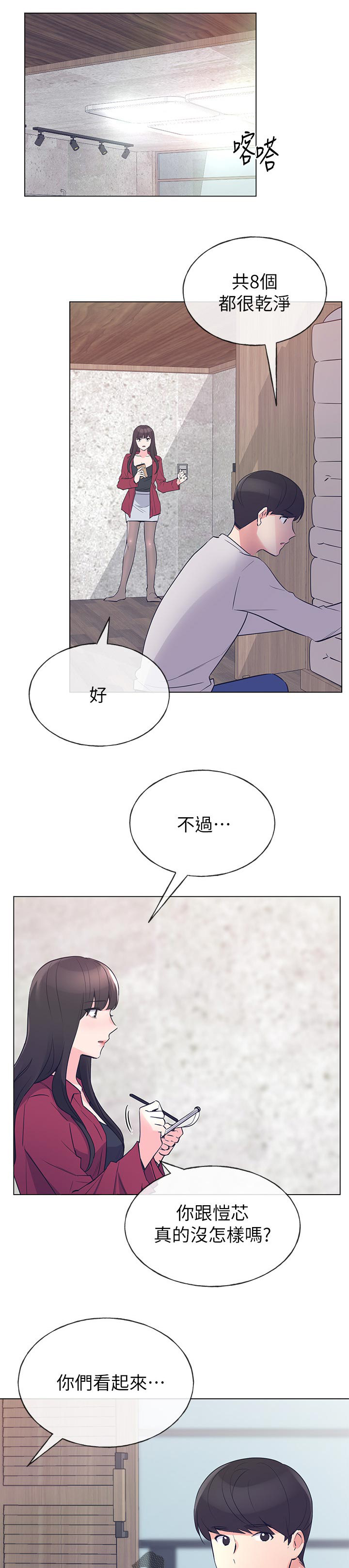 第109章：询问2