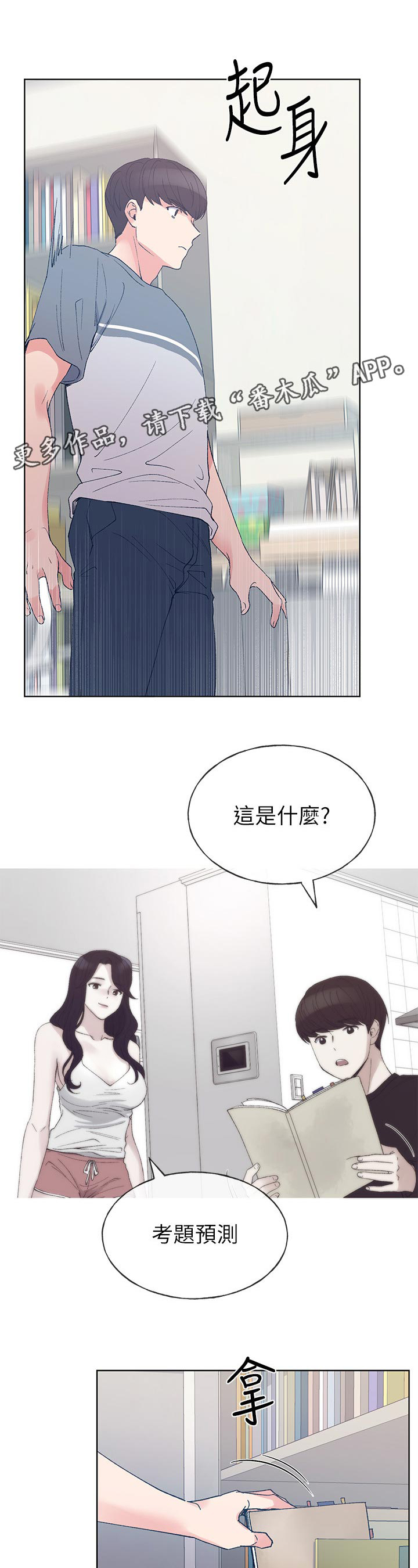 第103章：抛弃你？6