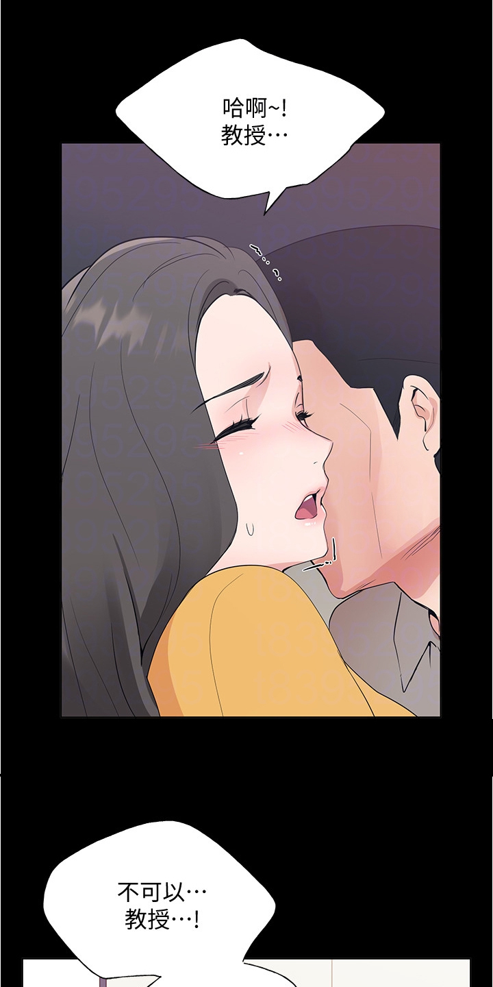 第152章：丹妃的意外7