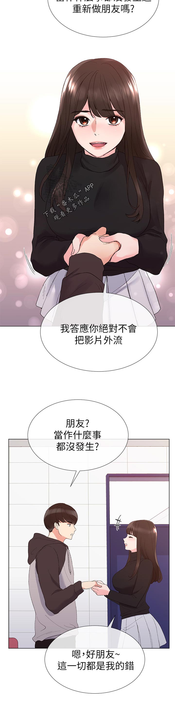 第48章：马上过来5