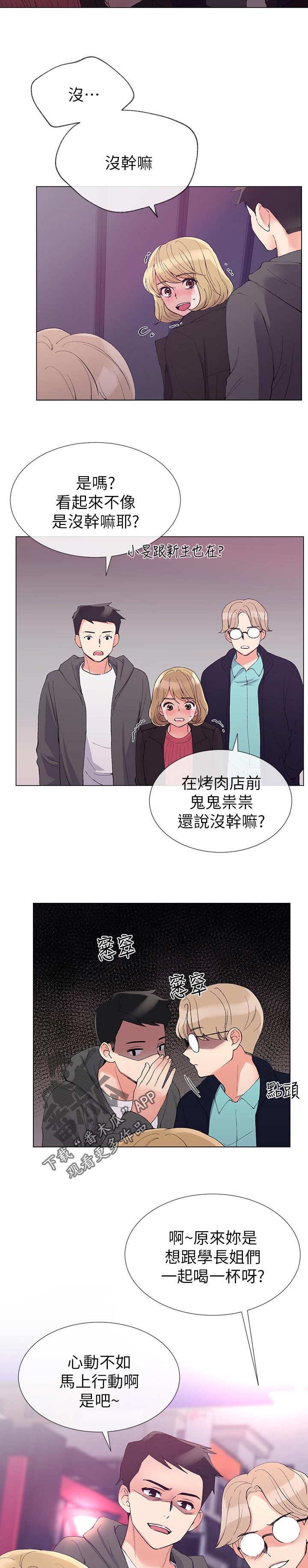 第55章：辛苦了7
