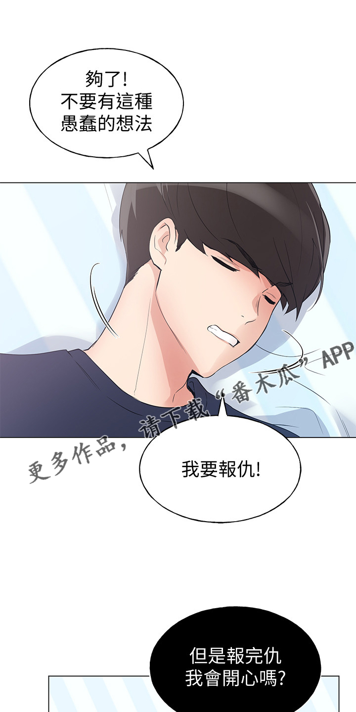 第128章：仇恨与爱情0