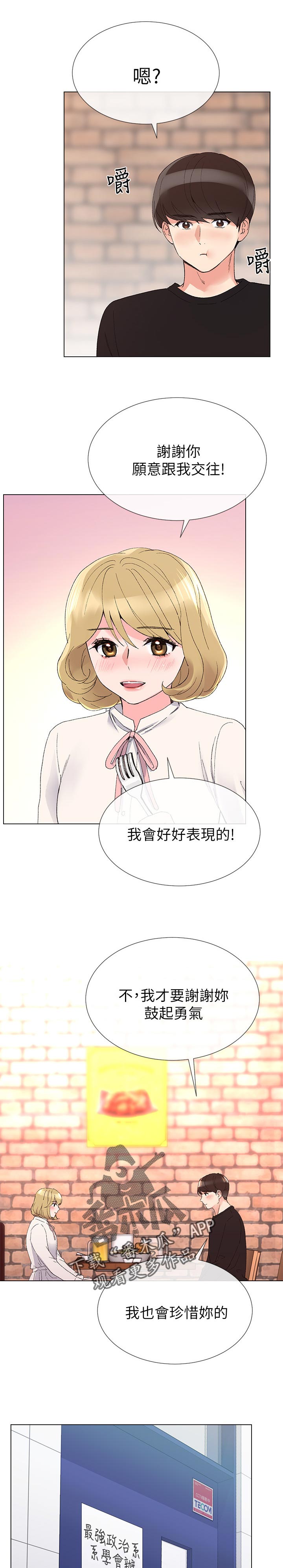 第53章：不想看见你的脸6