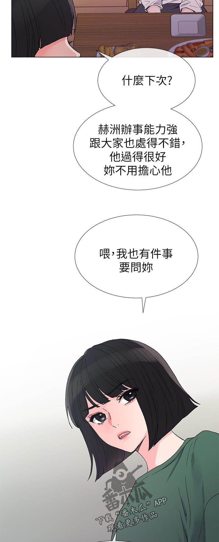 第67章：惊喜？9