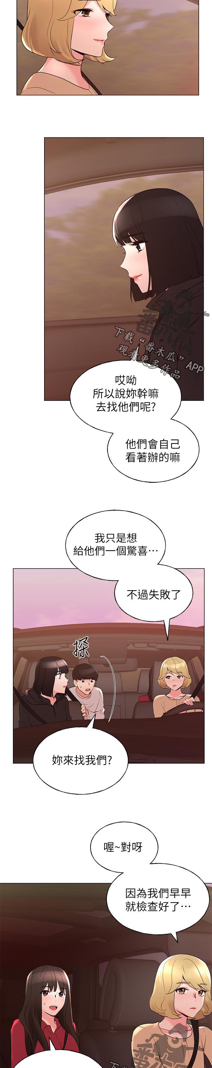 第113章：心不在焉3