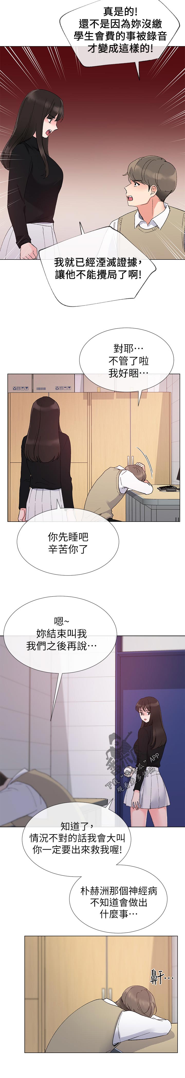 第46章：约会！11