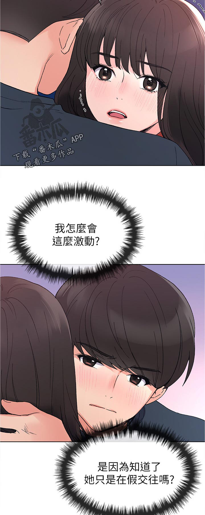 第77章：一起吃饭8