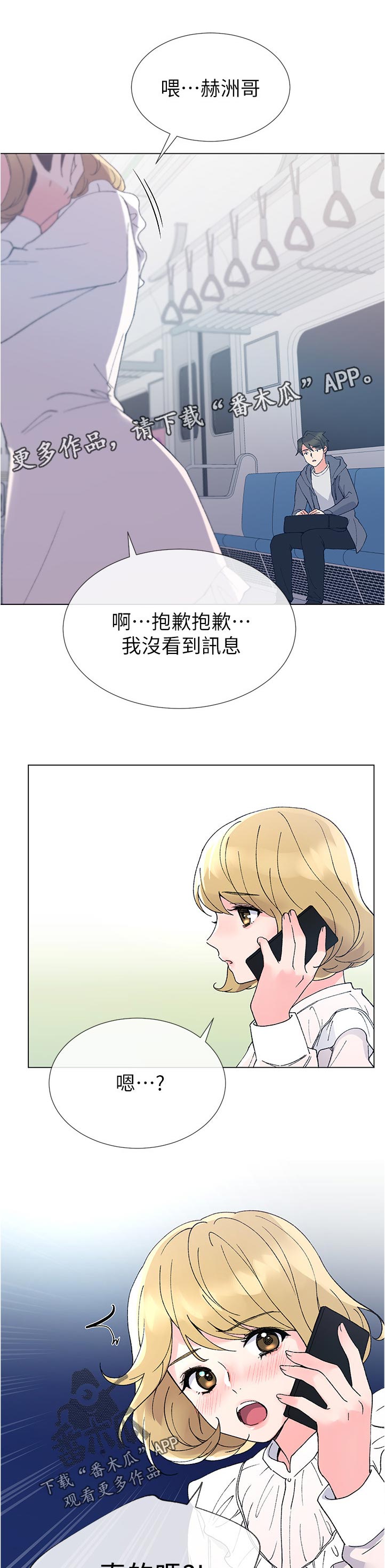 第72章：要来我家吗1