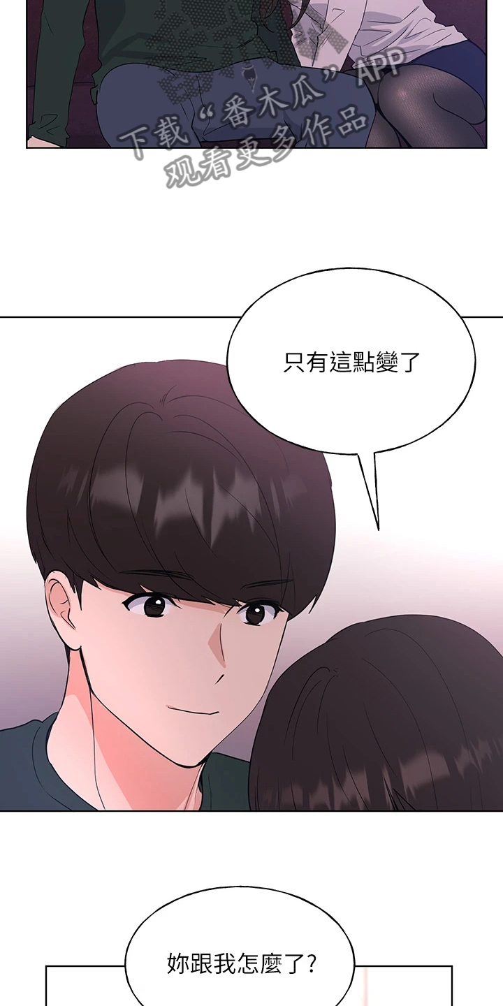 第166章：失去与拥有5