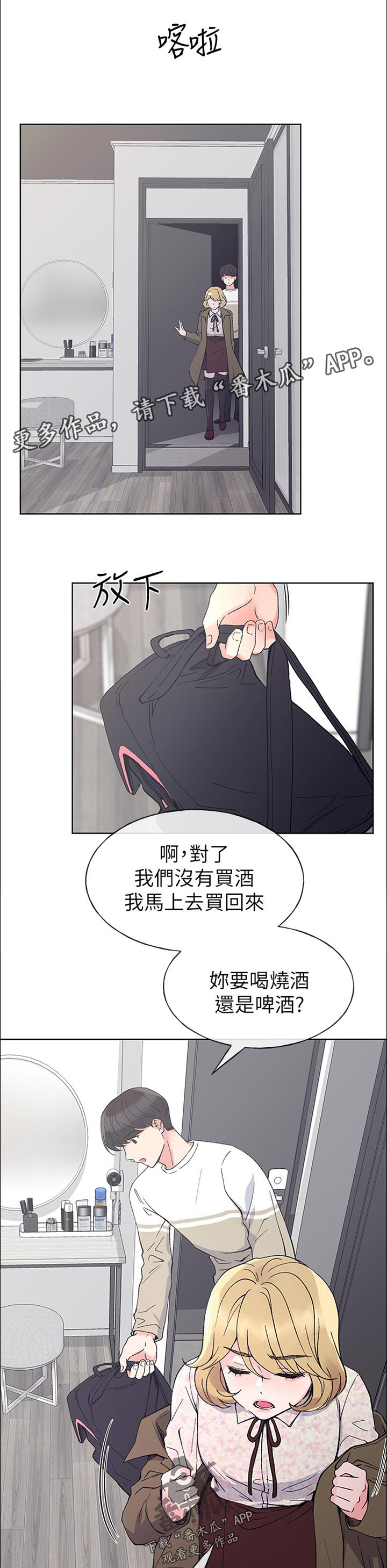 第85章：很适合你0