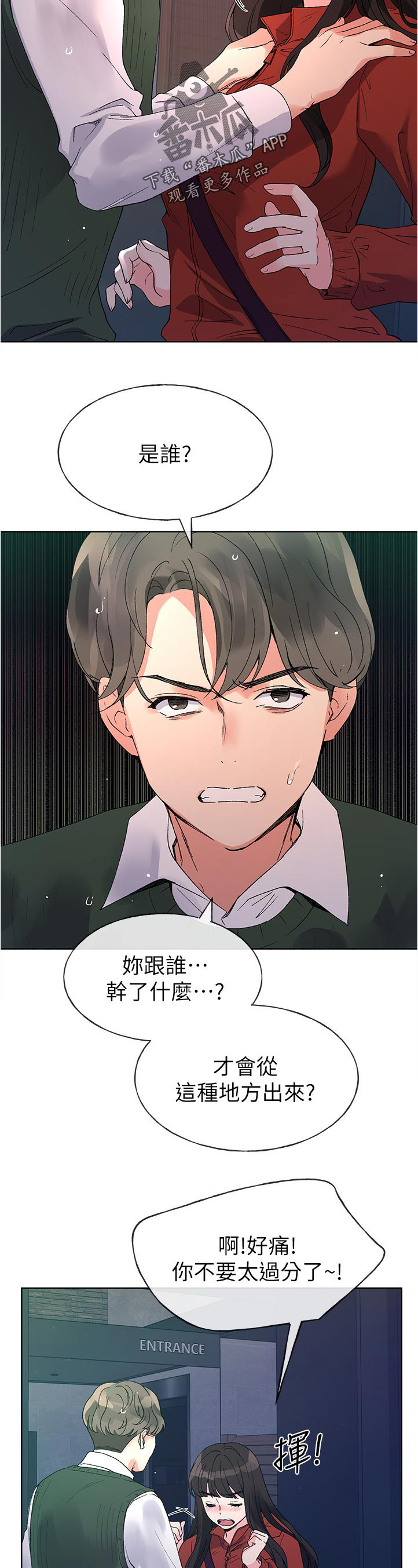 第79章：跟谁交往1