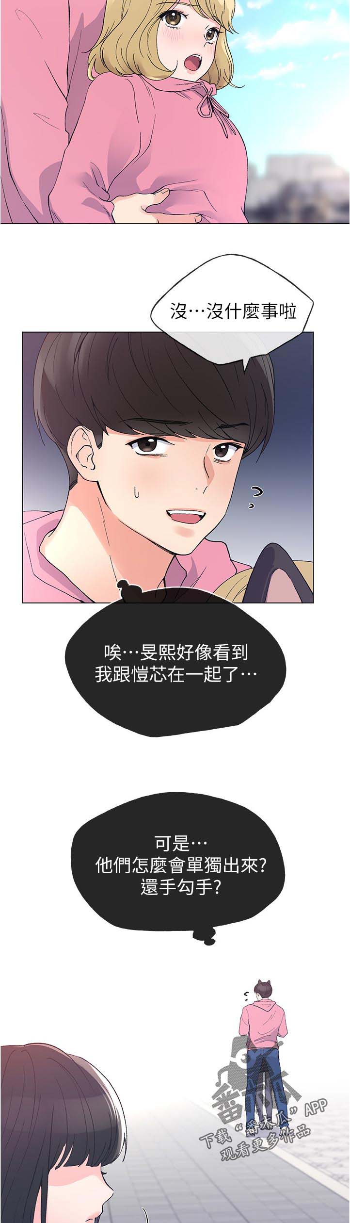 第75章：威胁7