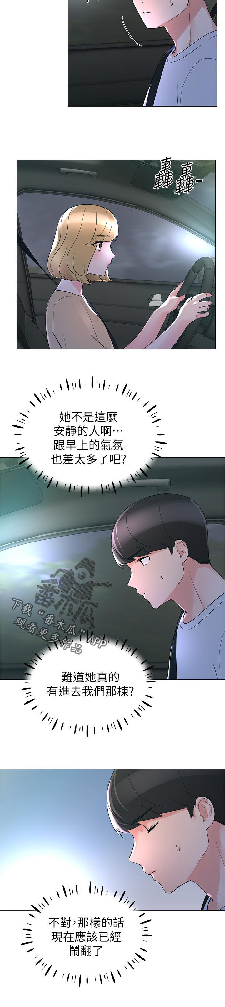 第114章：试探5
