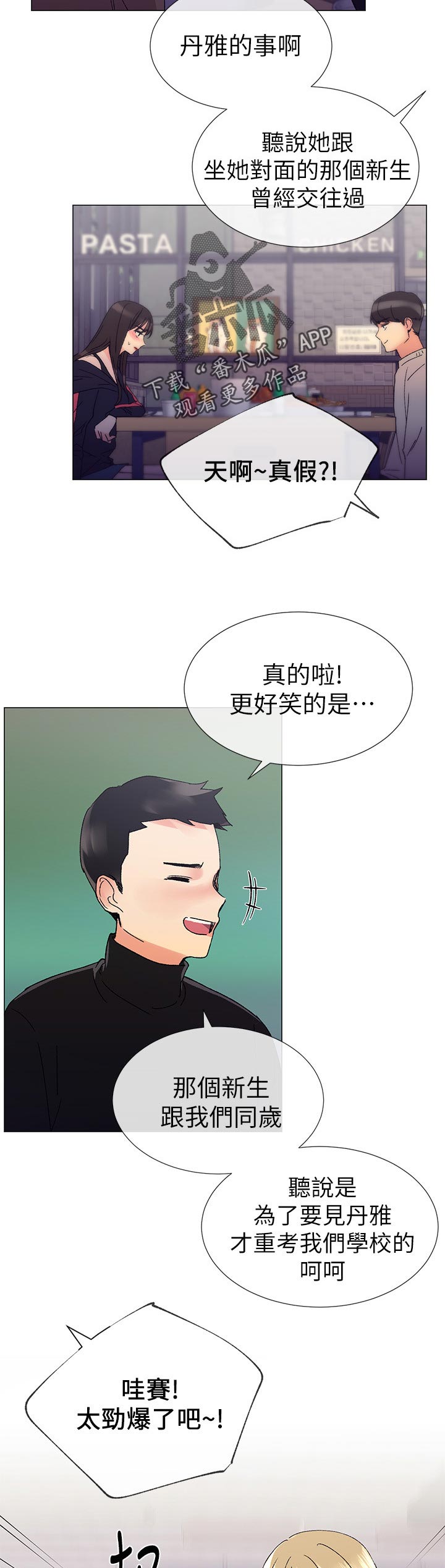 第36章：屈服8