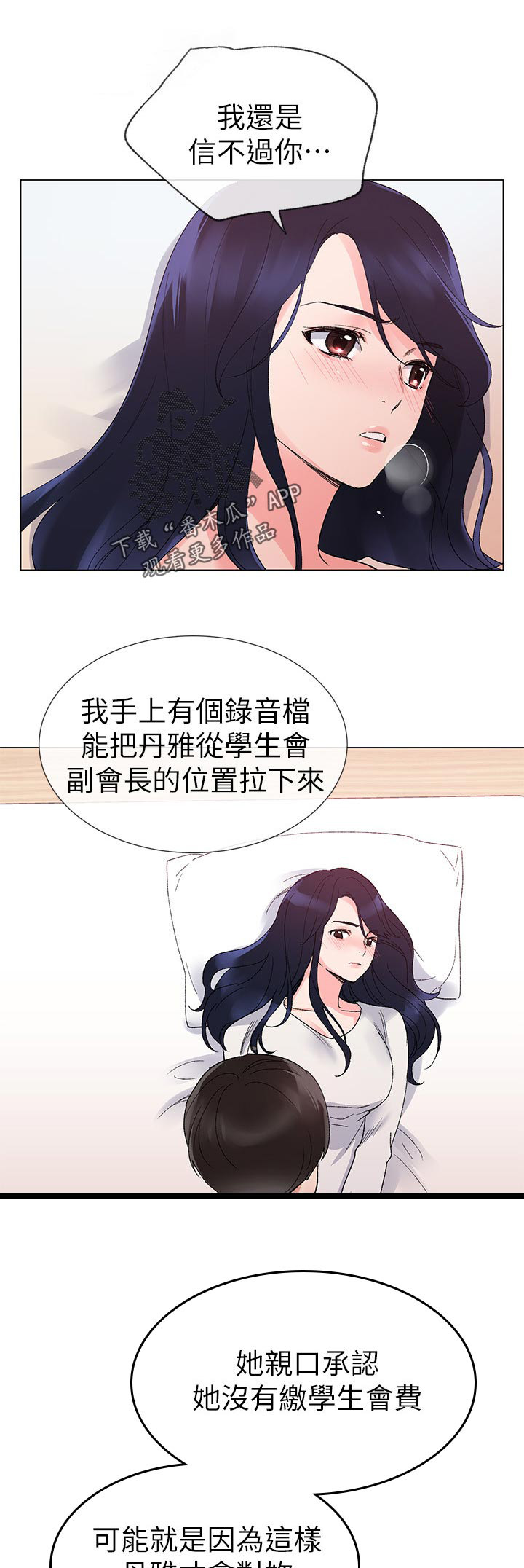 第44章：告白0