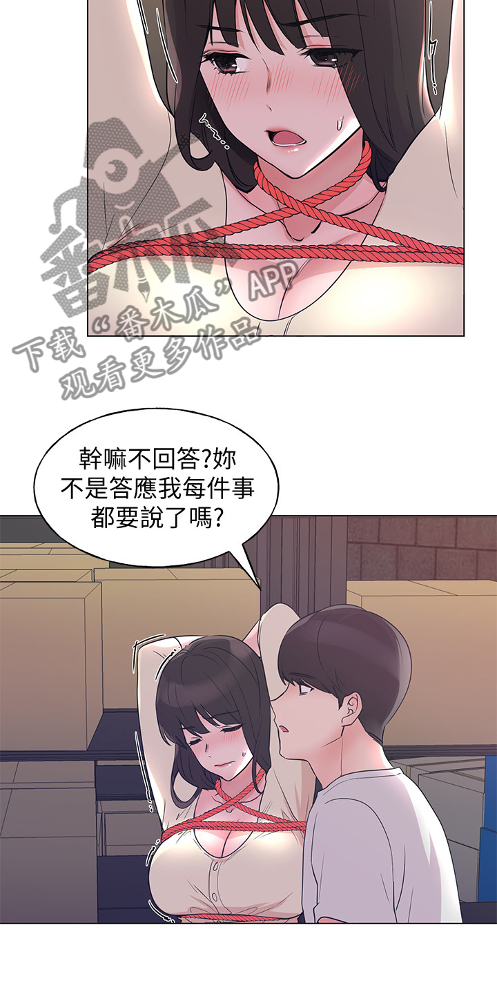 第135章：不是针对你4