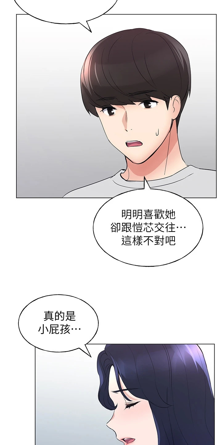 第131章：你都听到了7