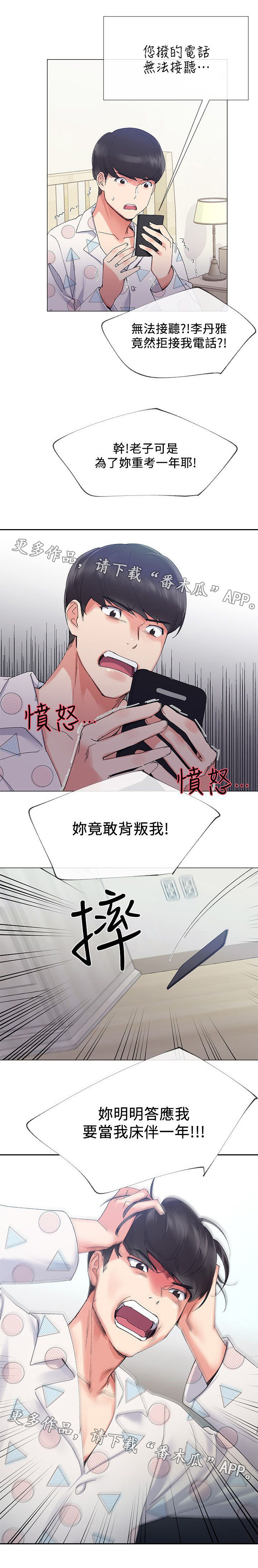 第10章：惩罚5