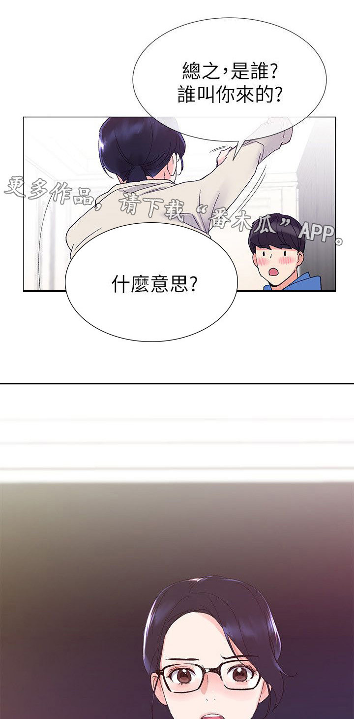第23章：帮忙0