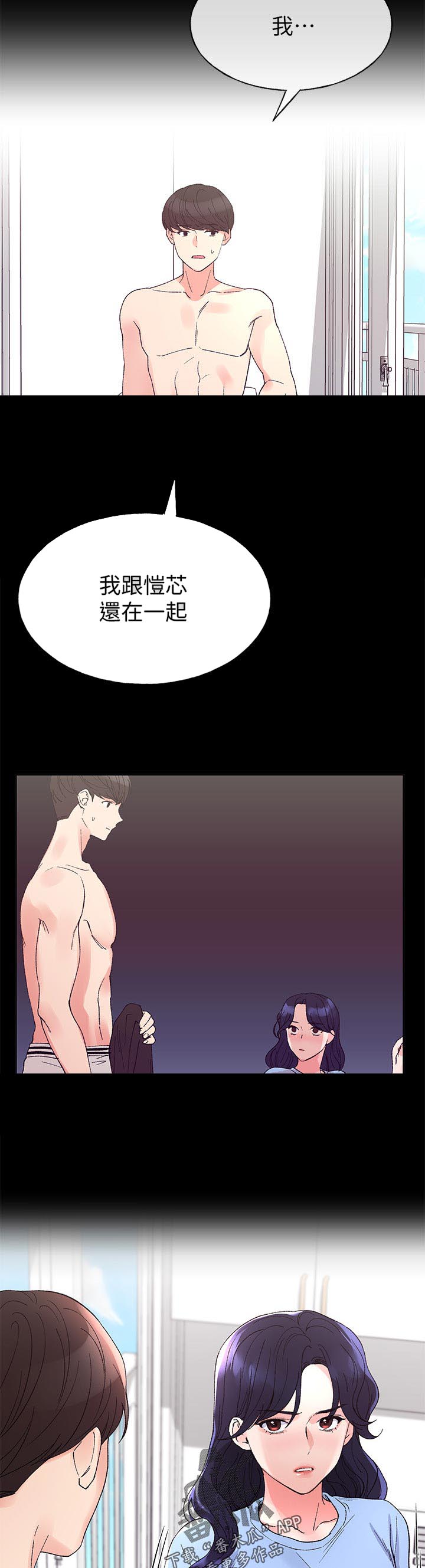 第100章：地下情3