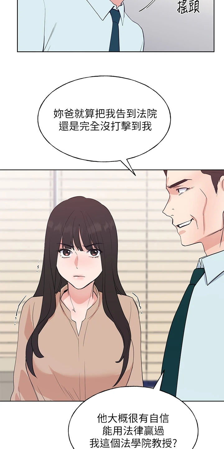 第160章：失算了18