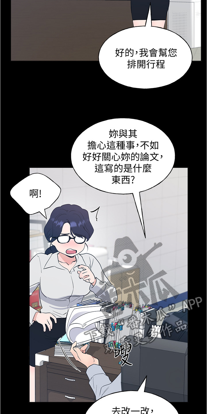 第151章：原来是她妹妹2