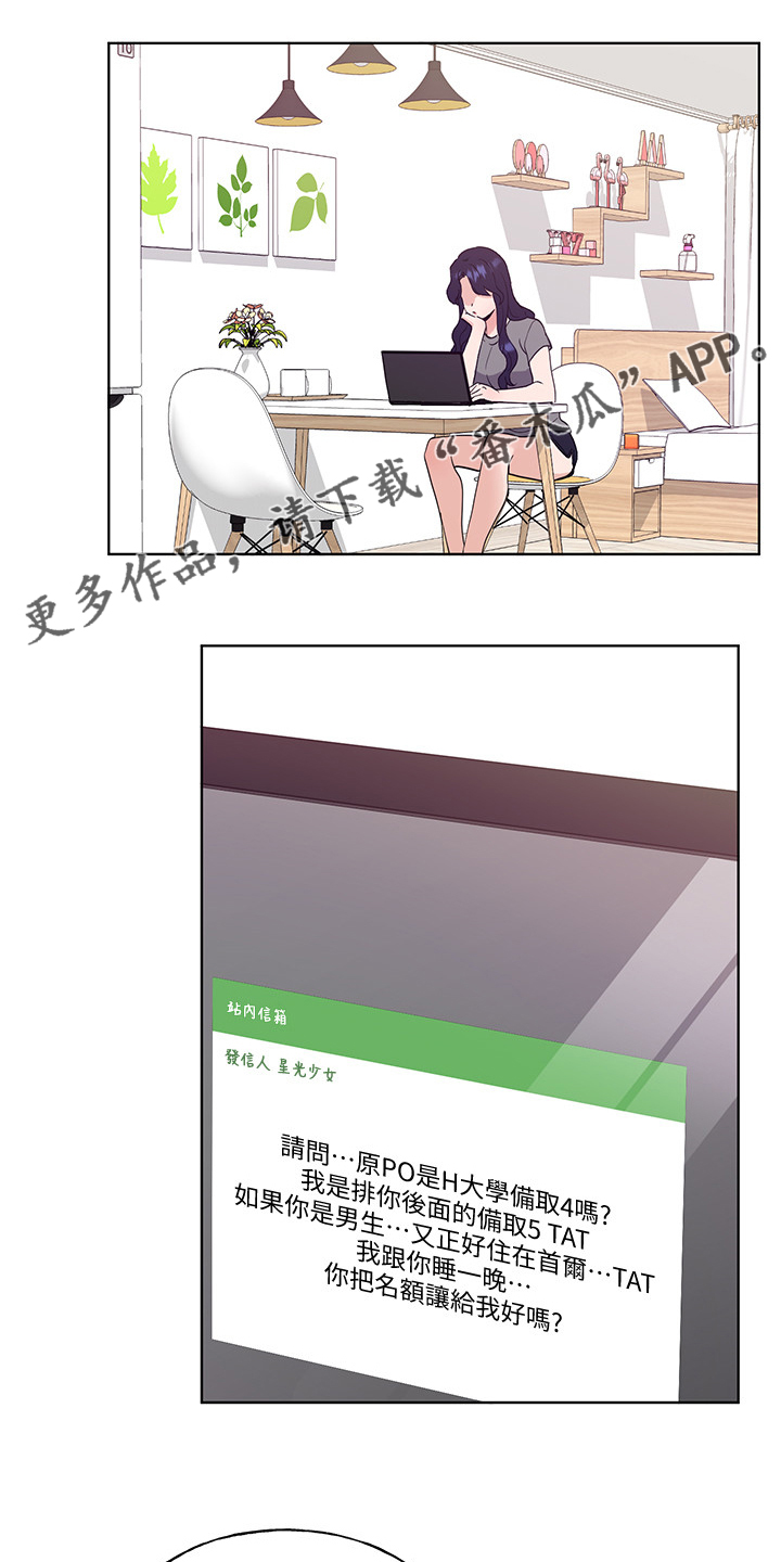 第155章：那个短信0