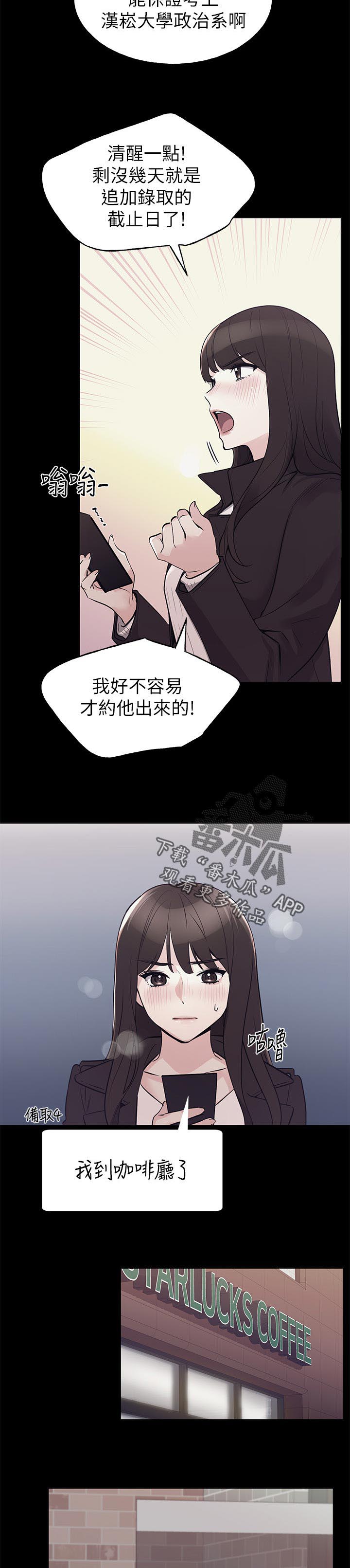 第111章：你说什么3