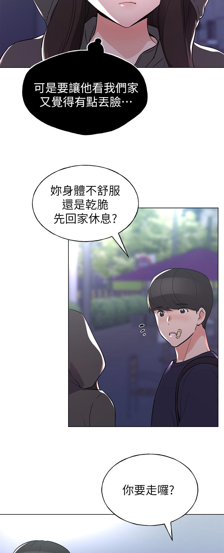 第123章：邀请1