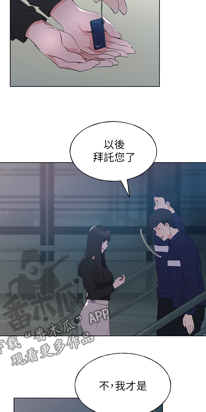 第147章：拜托你了17